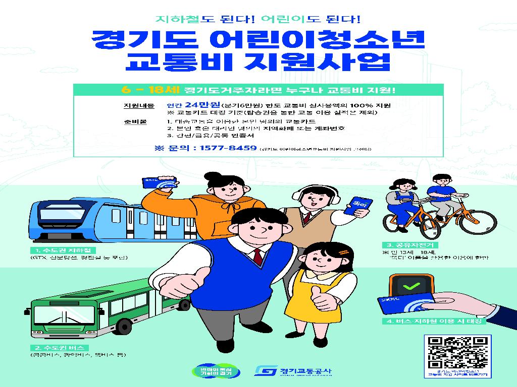 https://www.gbuspb.kr/childUserMain.do